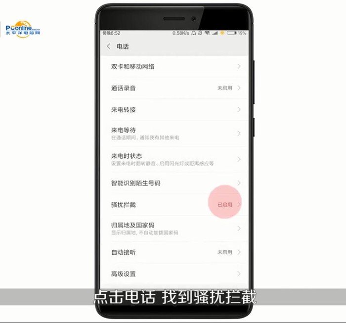 如何移除手机黑名单里的联系人