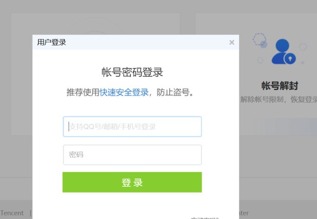 密保手机丢了怎么解绑