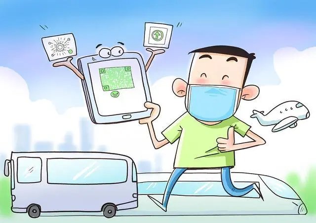 行程码摘星的条件是什么