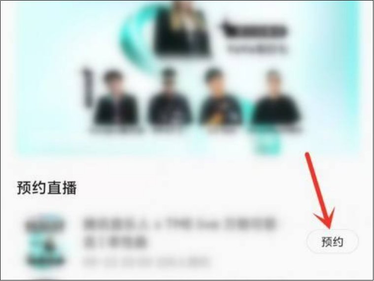 tmelive直播在哪看