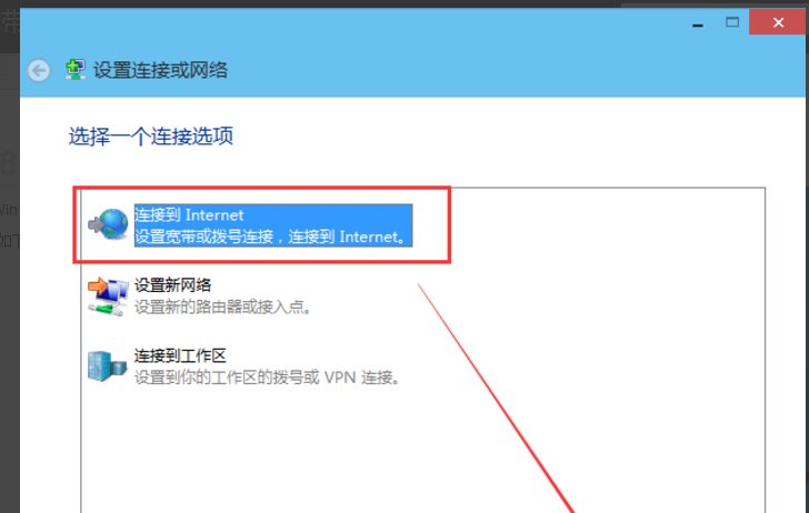 笔记本电脑怎么连接有线上网