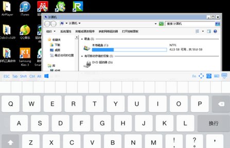 iPad2怎么远程连接电脑