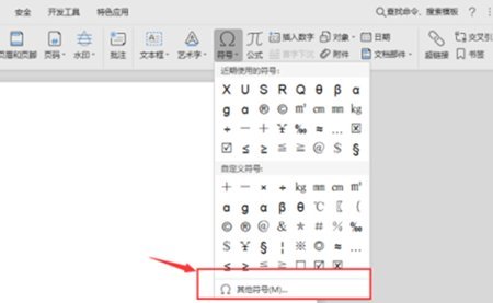 点的符号怎么打