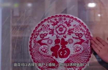 如何贴窗花？