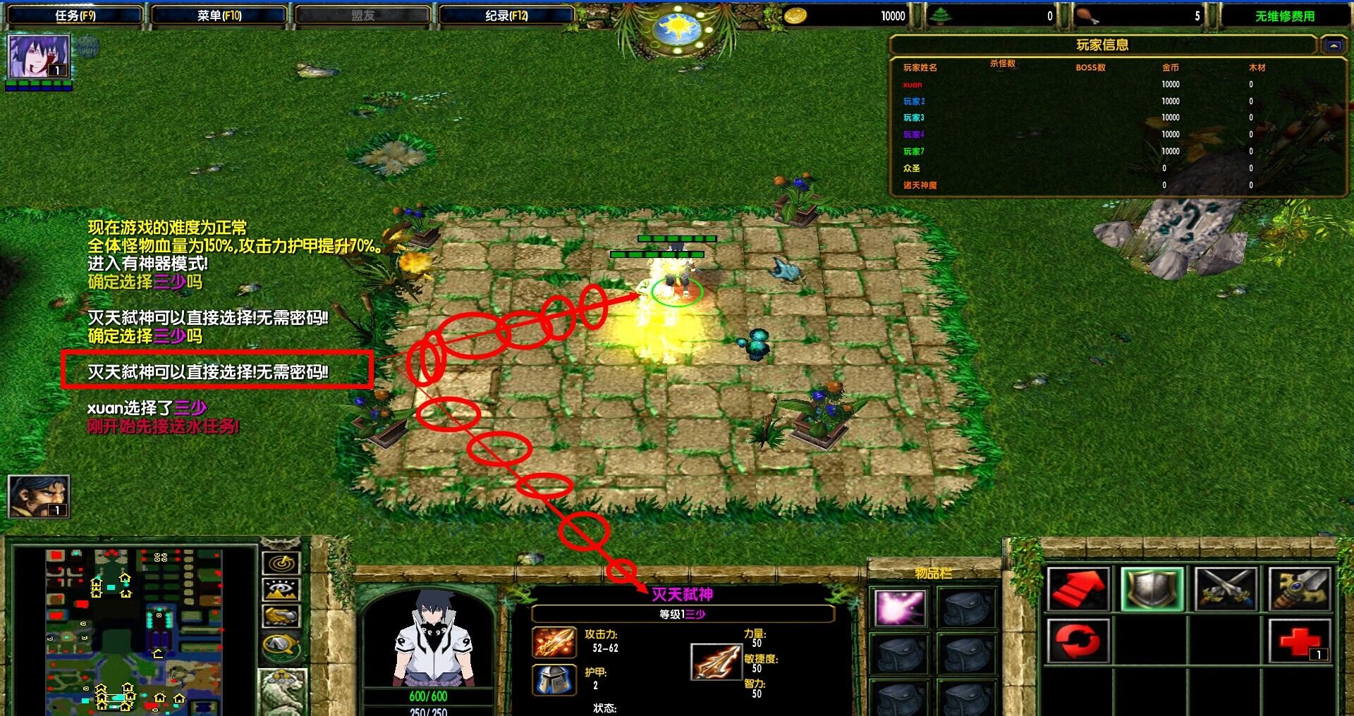 求傲斗凌天V2.0十方诛天隐藏英雄密码