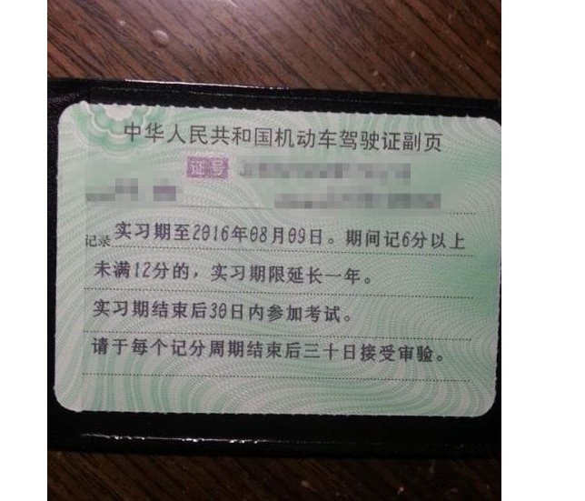 驾驶证一年，是怎么算的，是按1一12月份算，还是从你拿驾驶证那个月到来年那个月算一年