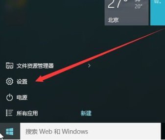 如何关闭win10防火墙功能呢？