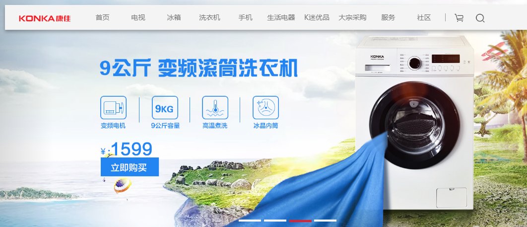 konka是什么牌子