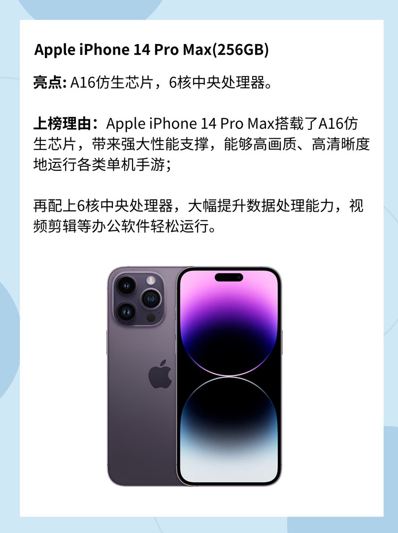 2020年最值得入手的手机