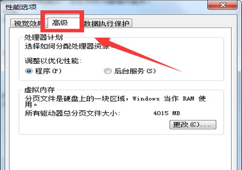 电脑虚拟内存怎样设置？