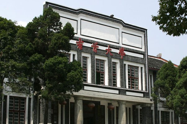 吉首大学艺术类专科分数线是多少?