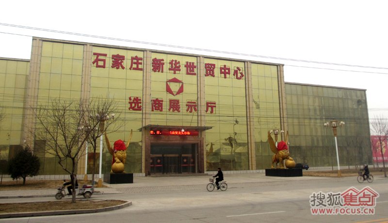 石家庄新华世贸中心的周边配套