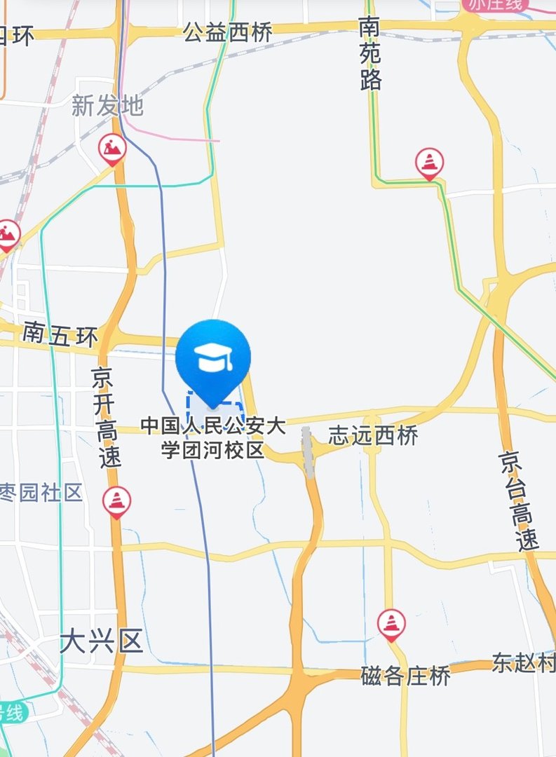 中国人民公安大学好吗