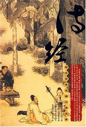 “发乎情止乎礼”是什么意思？