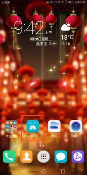 华为怎么把手机的音乐导入到新手机里？