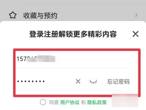 怎样登录爱奇艺账号？