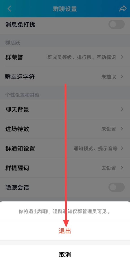 qq怎么删除的好友和聊天群？