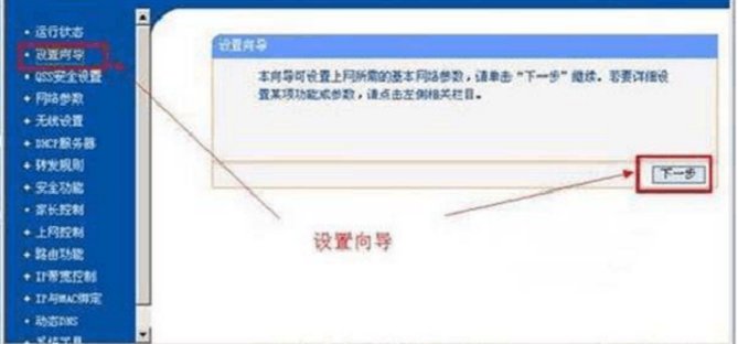 路由器怎么连接机顶盒？