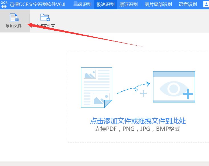 汉王OCR6.0 怎么才能识别表格