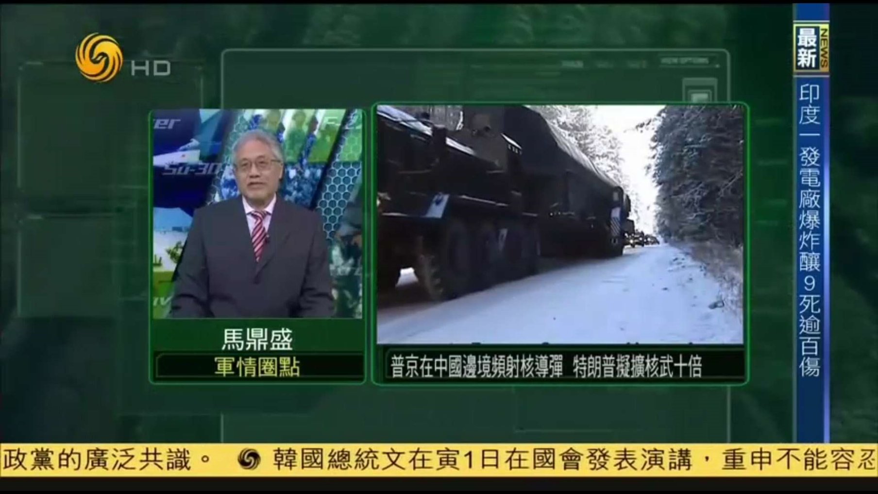 最新一期《军情观察室》主要讲了什么？