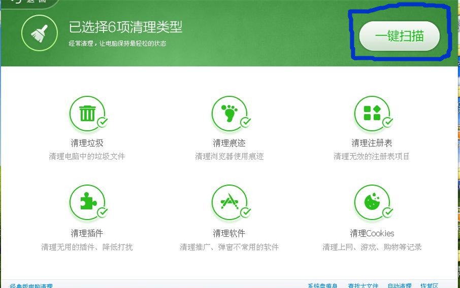 怎么清理xp系统垃圾文件