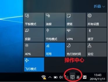 win10怎么启用或关闭系统图标