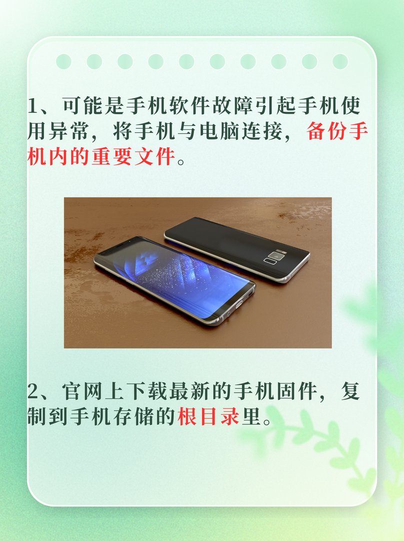 三星note2怎么刷机？