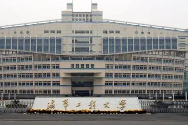 海工大录取分数线2023高考