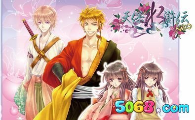 天保水浒传的剧情简介