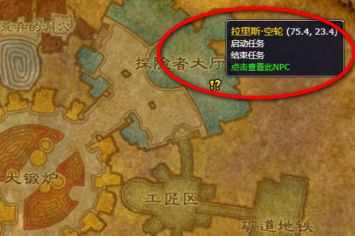 魔兽世界任务[52] 远方的软泥怪 要杀的怪在哪