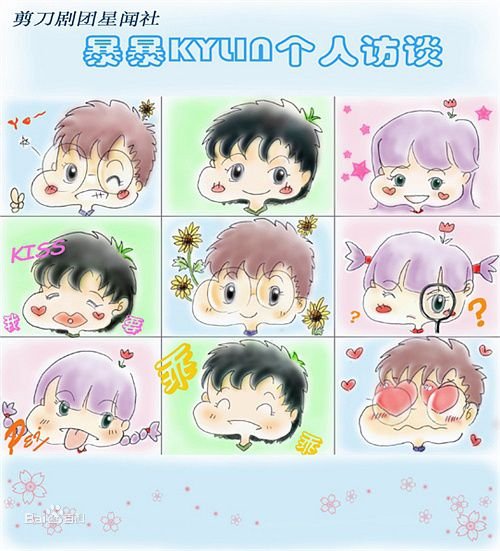 剪刀广播剧团的成员简介