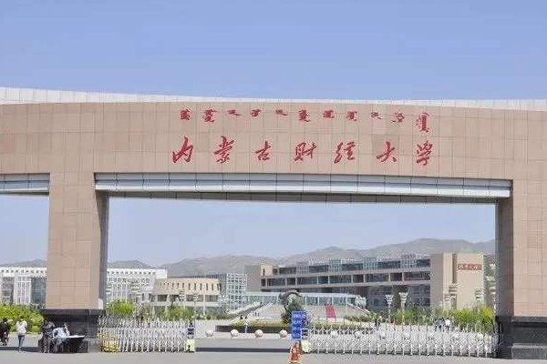 内蒙古财经大学专科校址在哪，，，，？
