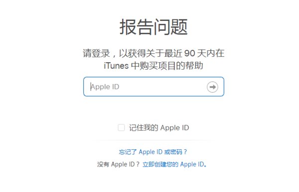 app store充值了怎么退回钱？