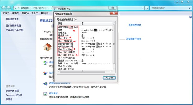 如何查询电脑的默认网关