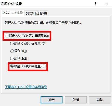 怎么提高QQ上网网速？