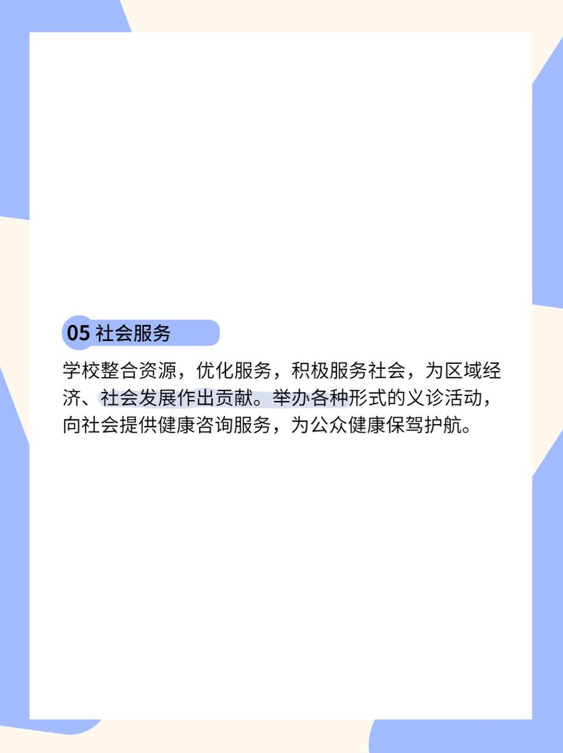 临沂卫校2023年招生分数线？