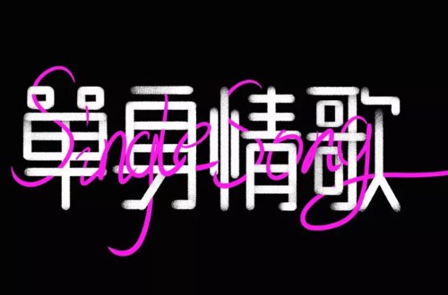 林志炫最火的10首歌