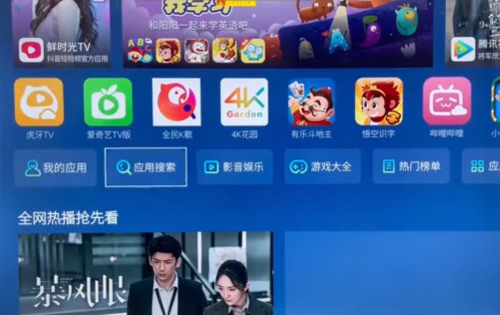 手机怎么安装电视直播软件