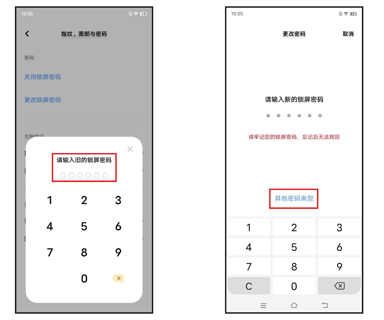 如何修改手机密码