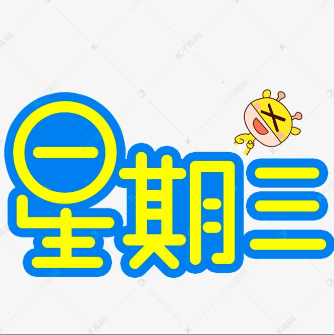 q版的星期三怎么画