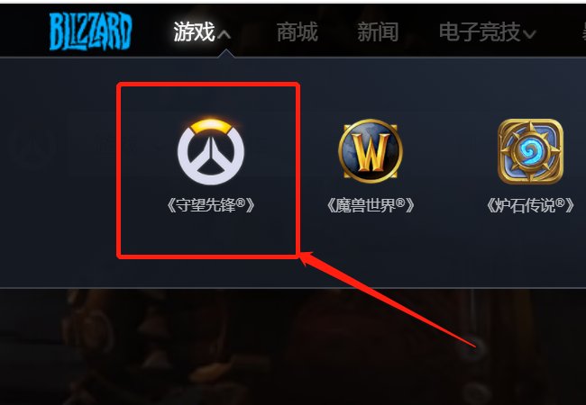 如何查看守望先锋个人使用英雄的排名