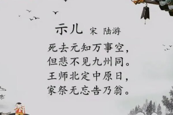 王师北定中原日,家祭无忘告乃翁的意思