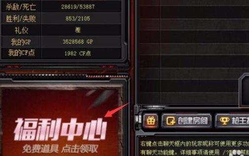 穿越火线CF点怎么获得