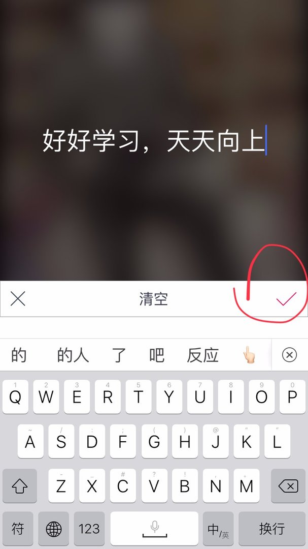 怎么制作带字的QQ头像图片？