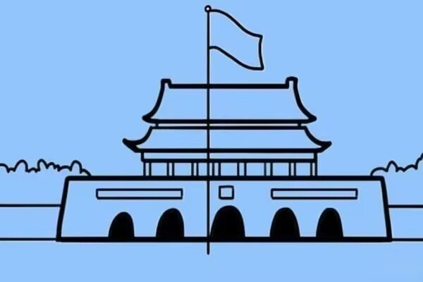 10月1日升国旗时间是几点