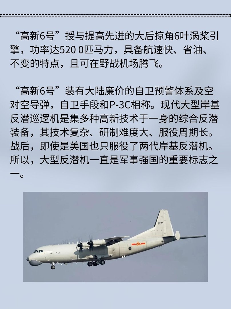 “高新6号”再次曝光数量让美惊讶