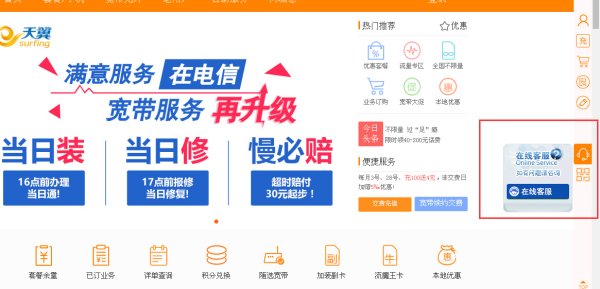 客服电话是多少？