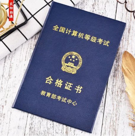 计算机二级准考证在哪里下载？