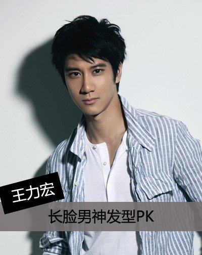 男生发型与脸的搭配图片