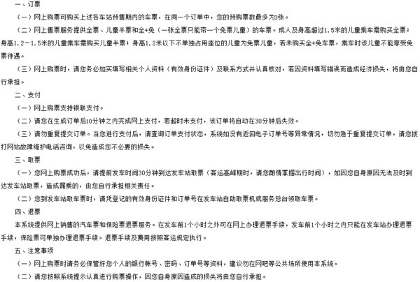 万州到重庆北汽车票可以预定吗，